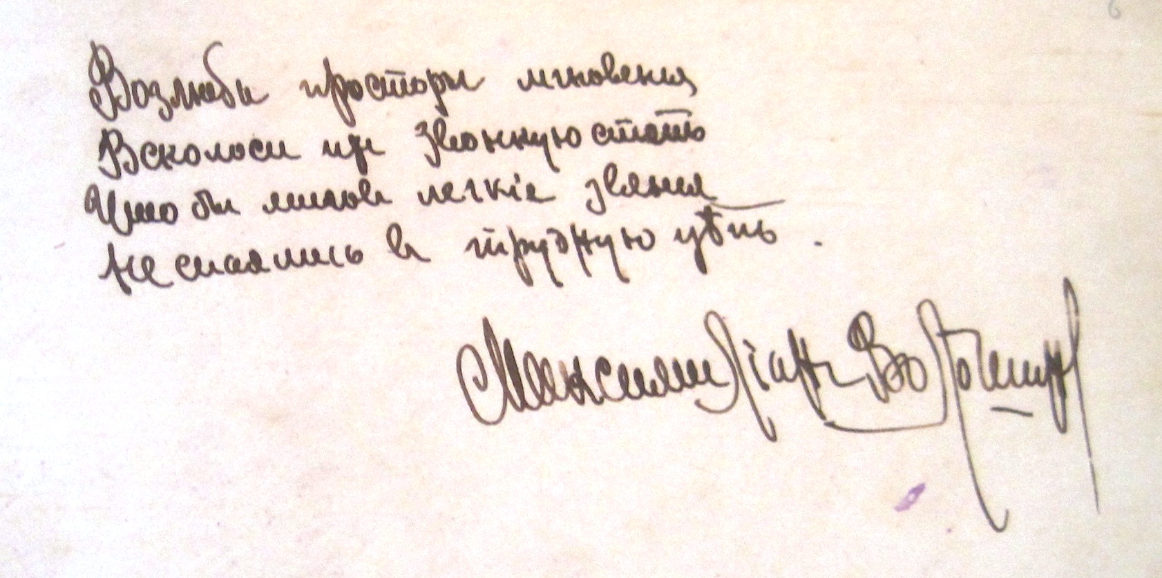 Autographs