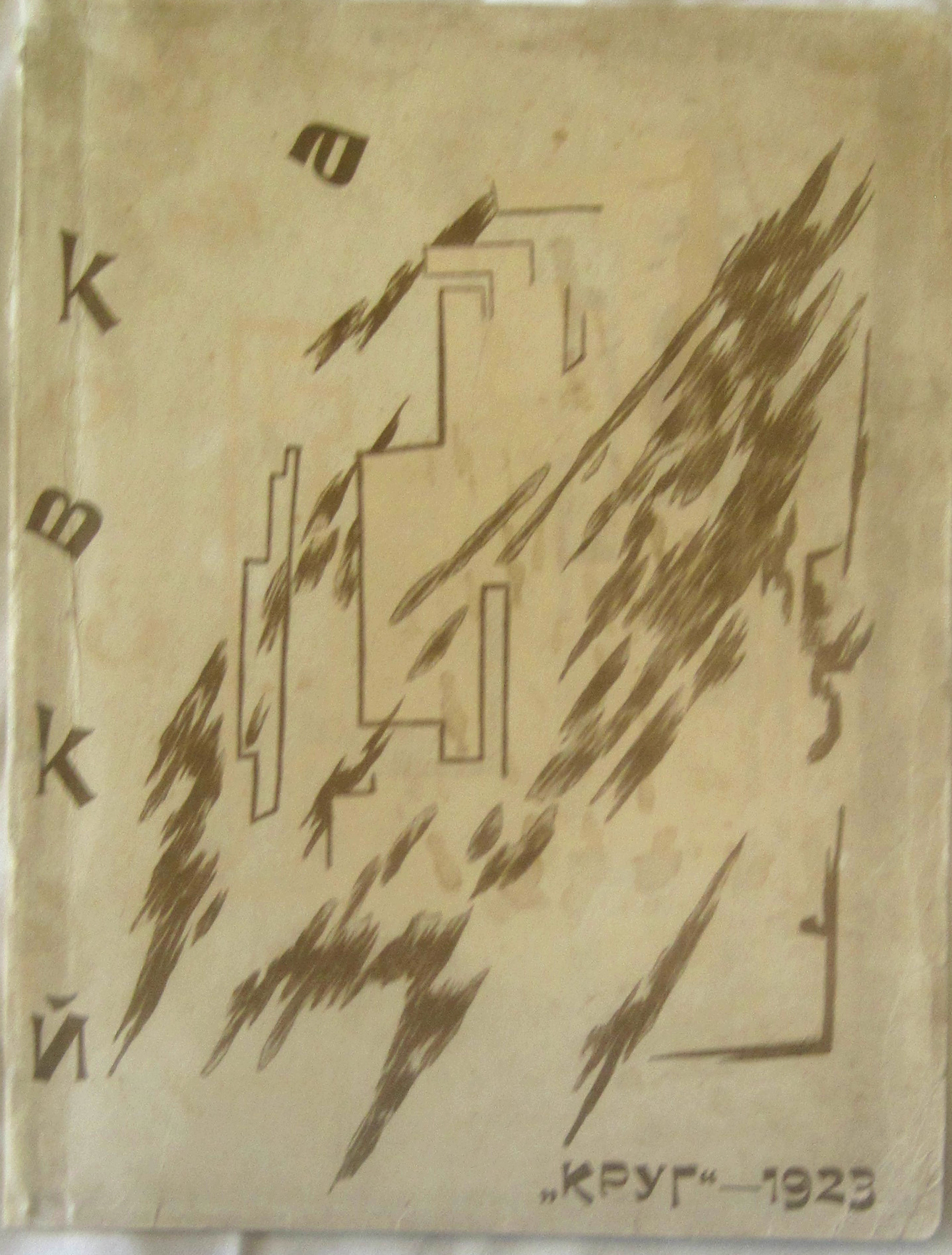 ANNENKOV